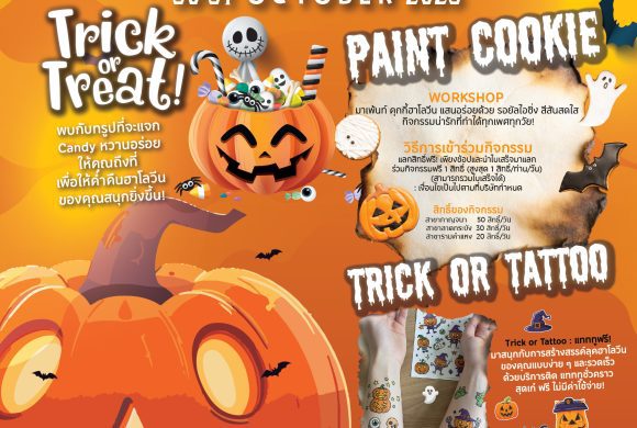 Happy Halloween Big Pumpkin