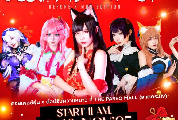 THE PASEO COSPLAY & IDOL: BEFORE X’MAS EDITION THE PASEO COSPLAY & IDOL: BEFORE X’MAS EDITION