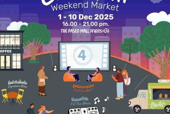 หนาวนี้ เตรียมตัวมา “อิ่มท้อง อิ่มใจ ในบรรยากาศสุดซิลล์ได้ทุกเย็น”