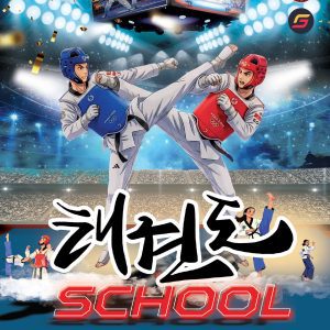 ปลุกพลังความแกร่ง! SCHOOL TAEKWONDO CHAMPIONSHIP 2025 ปลุกพลังความแกร่ง! SCHOOL TAEKWONDO CHAMPIONSHIP 2025
