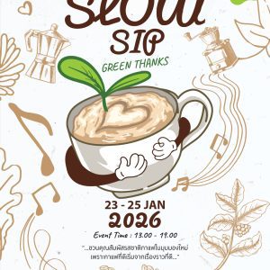 ☕🌿 SLOW SIP Green Thanks: จิบกาแฟอย่างใส่ใจ เพื่อเราและโลก 🌍💚ชวนคุณมาสัมผัสรสชาติกาแฟในมุมมองใหม่ ที่อร่อยด้วย รักษ์โลกด้วย พบกับกิจกรรมและดนตรีชิลล์ๆ ตลอด 3 วันเต็ม