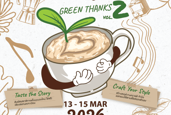Slow Sip Green Thanks Vol. 2 จิบกาแฟชิลล์ ๆ