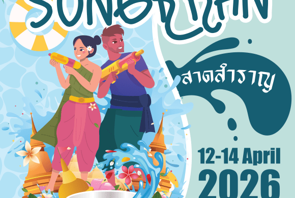 Songkran สาดสำราญ💦 Songkran สาดสำราญ💦