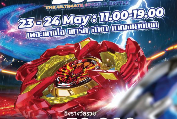 3-2-1 Go Shoot! 🚀 เตรียมเบย์เบสด์ให้พร้อม แล้วมาสะเทือนสนามที่เดอะพาซิโอ พาร์ค 3-2-1 Go Shoot! 🚀 เตรียมเบย์เบสด์ให้พร้อม แล้วมาสะเทือนสนามที่เดอะพาซิโอ พาร์ค